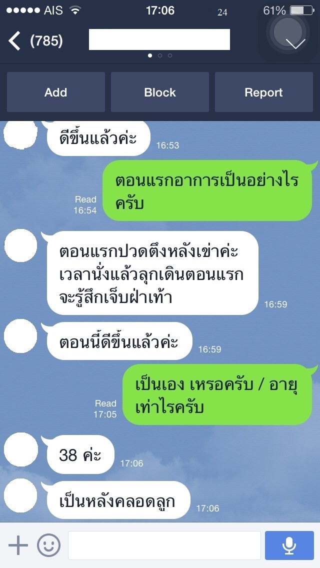 ยากษัยเส้นตราเอ ดีไหม รีวิว